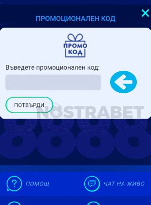 8888.bg bonus code|8888 Бонуси и Промо код Оферти .